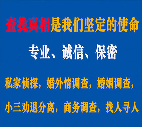 关于利通中侦调查事务所